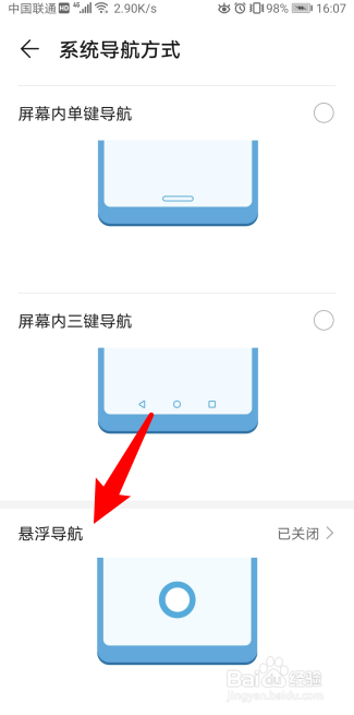 华为手机圆圈怎么打开