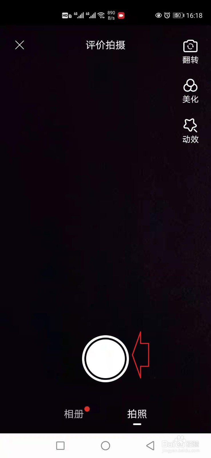 拼多多订单怎样评价