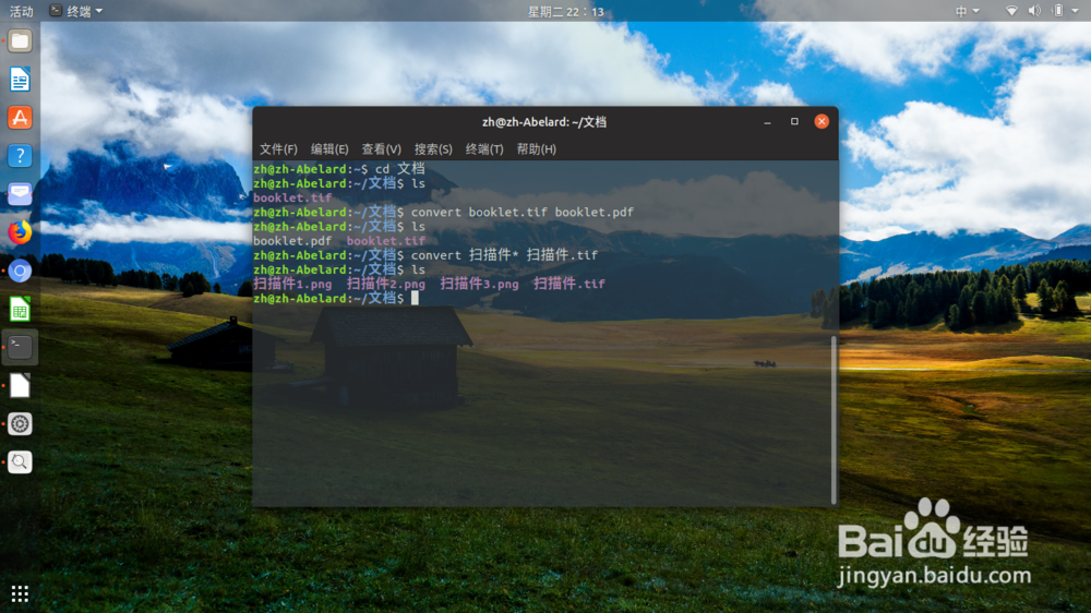 Ubuntu 中使用 ImageMagic 转换 PDF 和 TIF