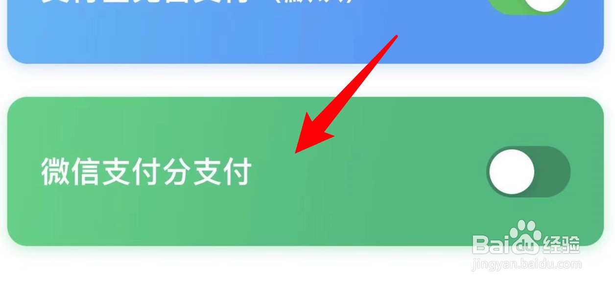 智行火车票app怎么关闭免密支付功能