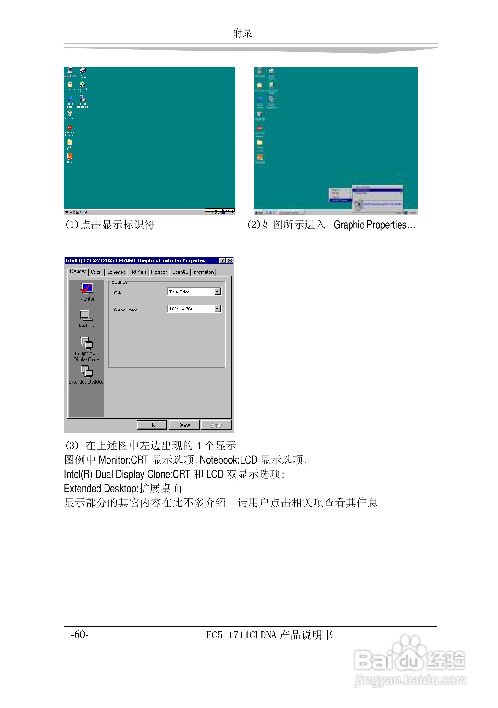 研祥EC5-1711CLDNA工业级CPU板卡说明书:[7]