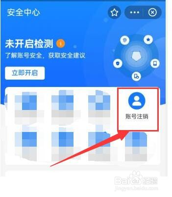 支付宝如何更换手机号?