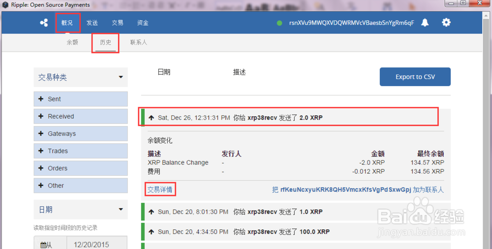 如何手动充值将瑞波币从离线钱包到比特时代