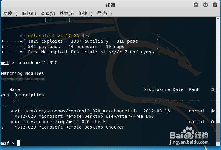 kail利用msf工具对MS12-020漏洞进行渗透测试