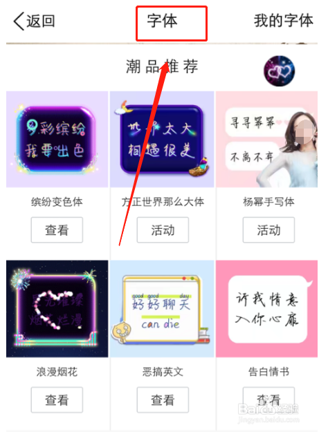 qq聊天字体怎么改？