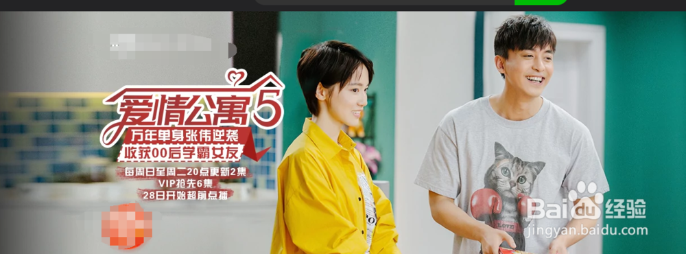 爱情公寓5怎么全集