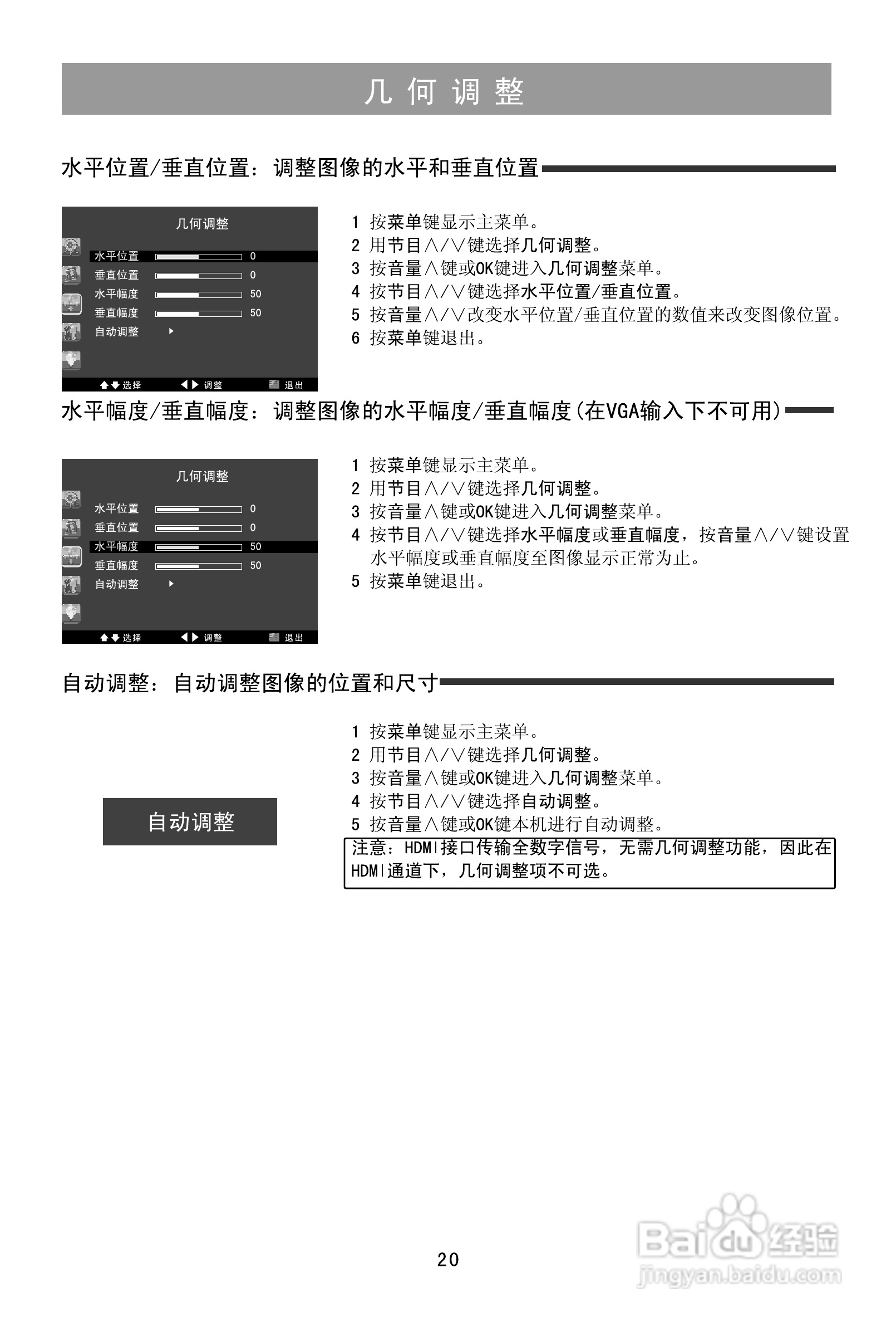 海信TLM22V88液晶使用说明书:[3]