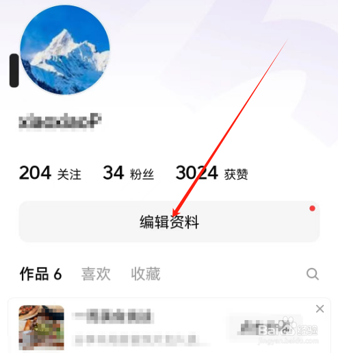 安卓版有柿如何添加简介