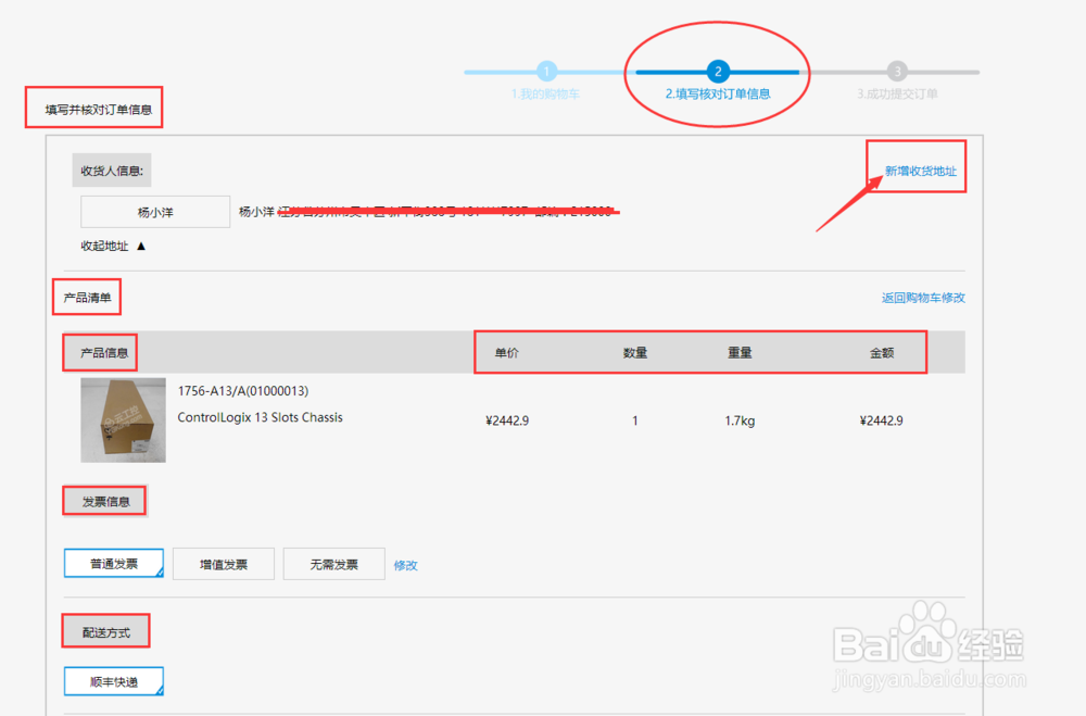 如何在云工控库存宝购买产品？