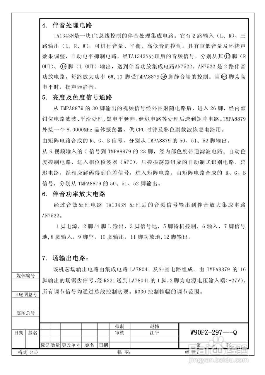 海尔D29FV6H-A8彩电使用说明书:[5]