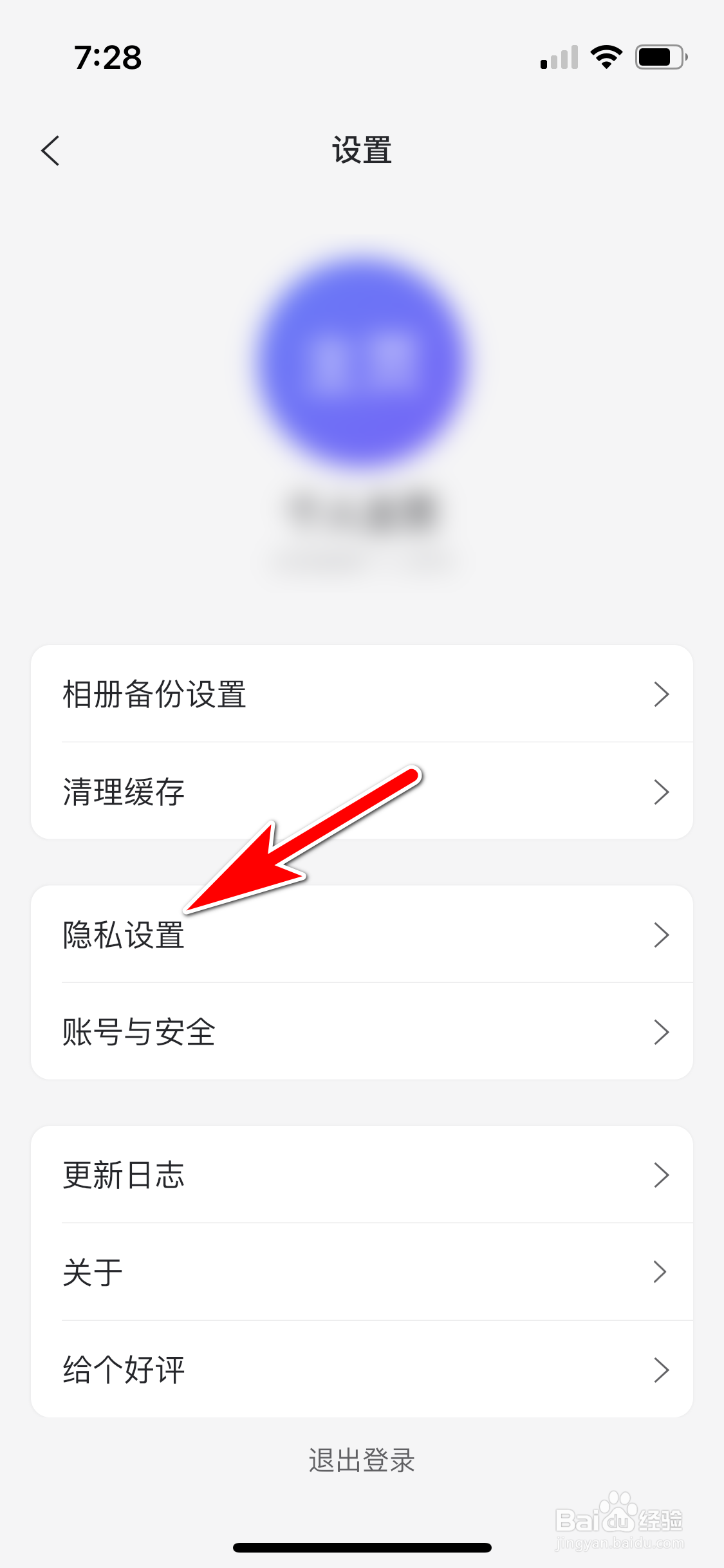 阿里云盘怎么允许读取剪切板的信息