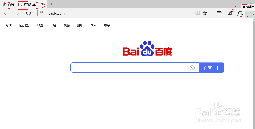 Microsoft Edge浏览器如何显示收藏夹栏