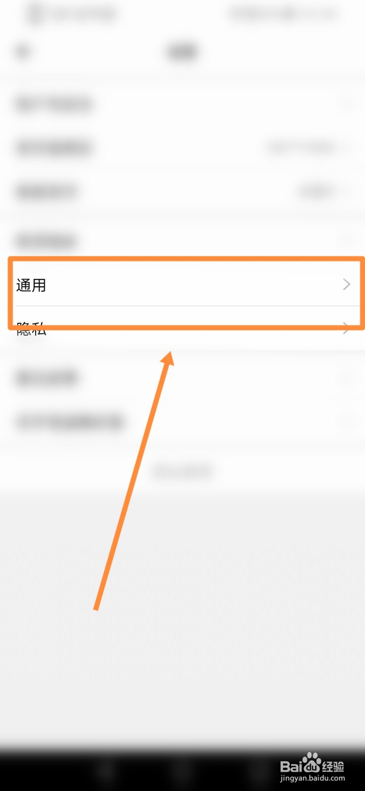 淘宝特价版怎么进行设置指纹支付功能