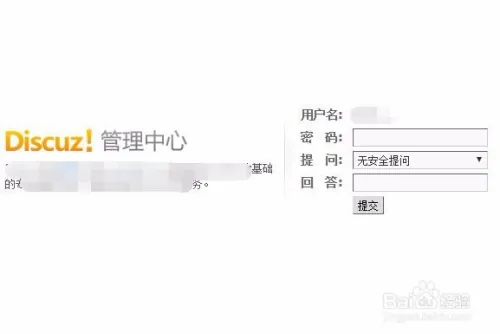 Discuz论坛设置游客可以查看帖子图片和附件