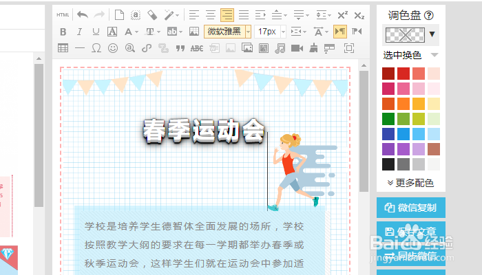96微信编辑器怎么用