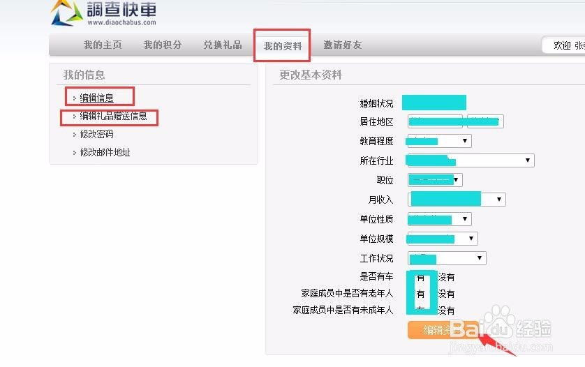 靠谱的网上兼职 参与调研挣钱