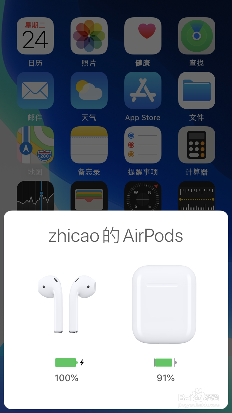 AirPods 如何给两台 iPhone 用