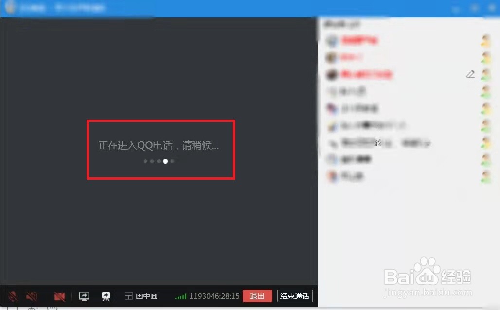 qq怎么直播自己的屏幕