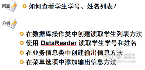 怎样使用ADO.NET查询和操作数据