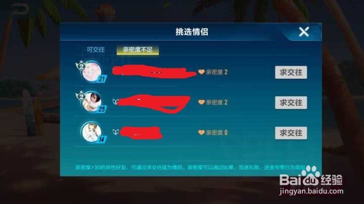 qq飞车手游怎么刷亲密度
