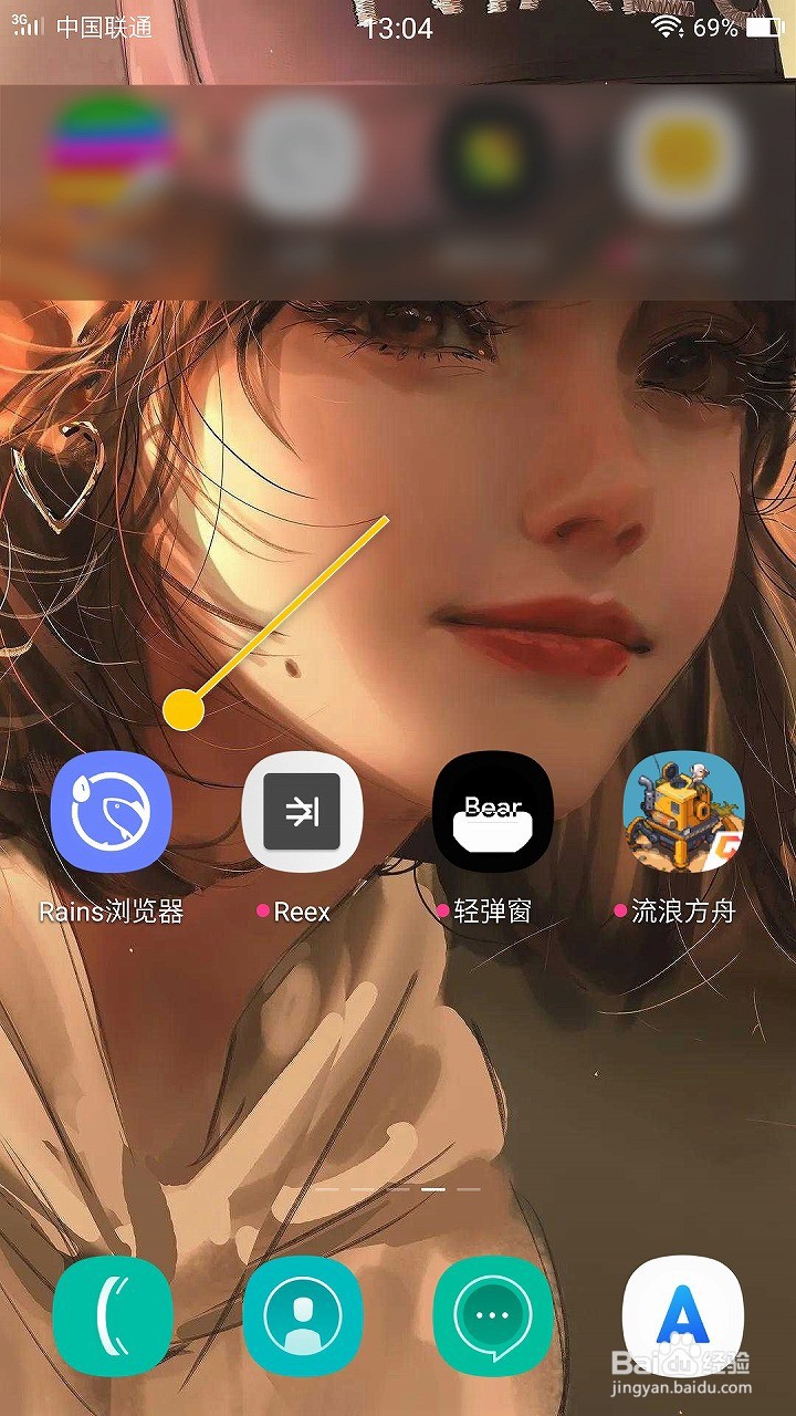 Rains浏览器如何启用下半屏手势前进后退