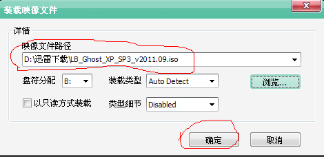 电脑没有光驱如何用虚拟光驱装系统