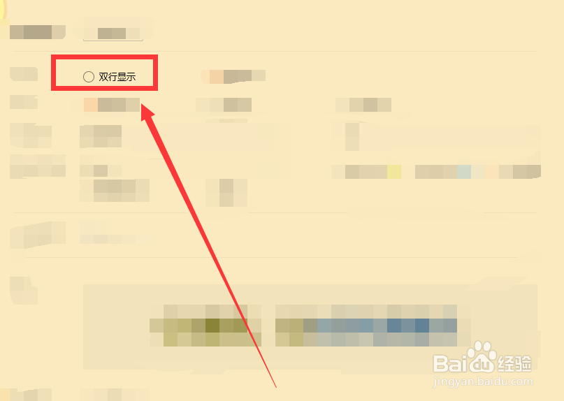 qq音乐桌面歌词怎么显示双行#校园分享#