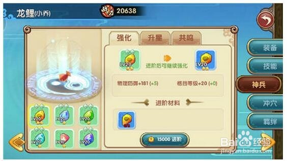 电脑版《纯三国》战力堆积完全攻略