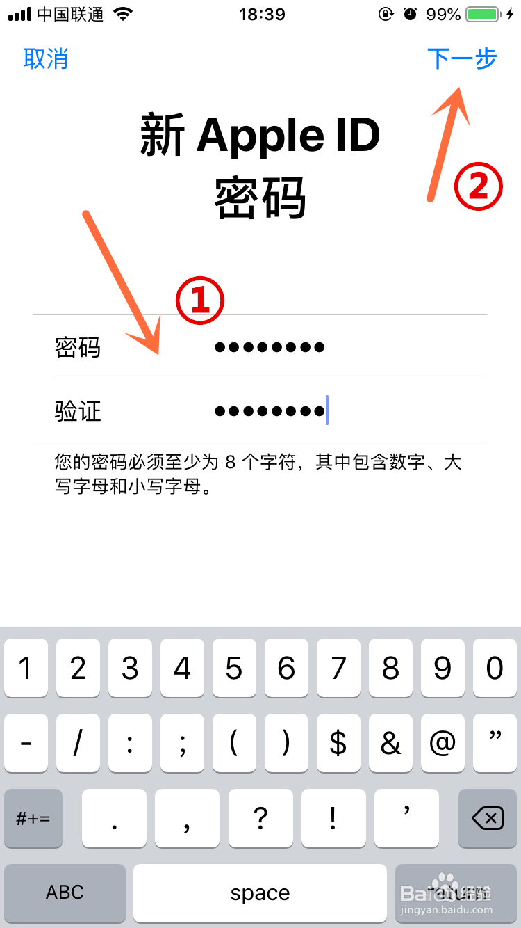 怎么更改苹果手机apple ID密码