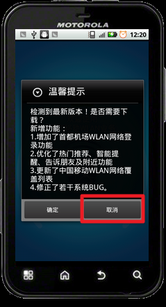 手机怎么登录cmcc