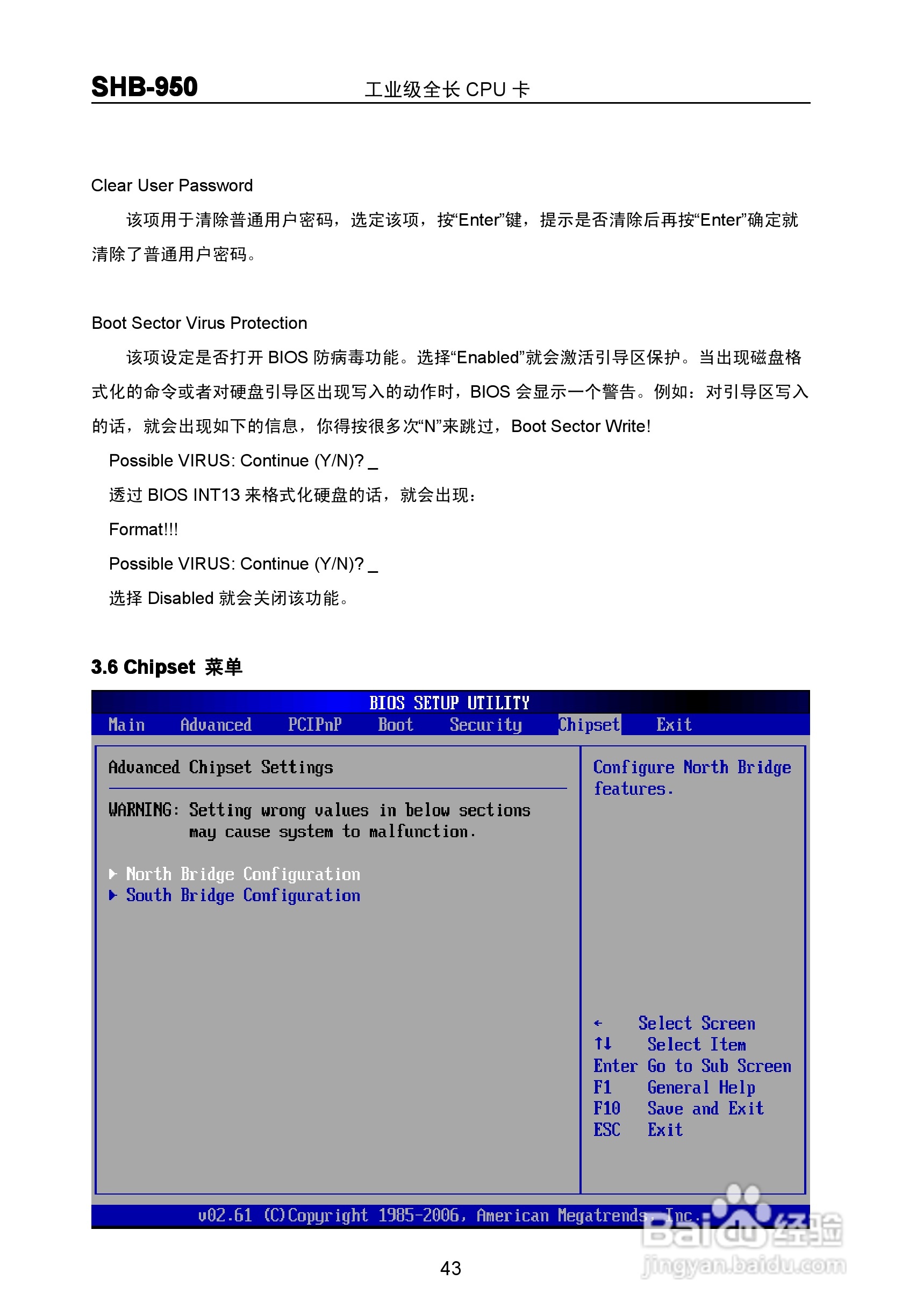 华北工控 SHB-950 工业级全长 CPU 卡 说明书 V1.0:[5]