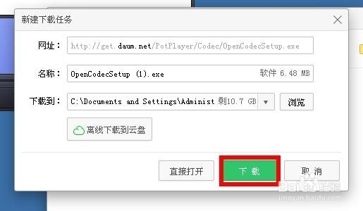 potplayer解码器设置，potplayer解码器下载安装
