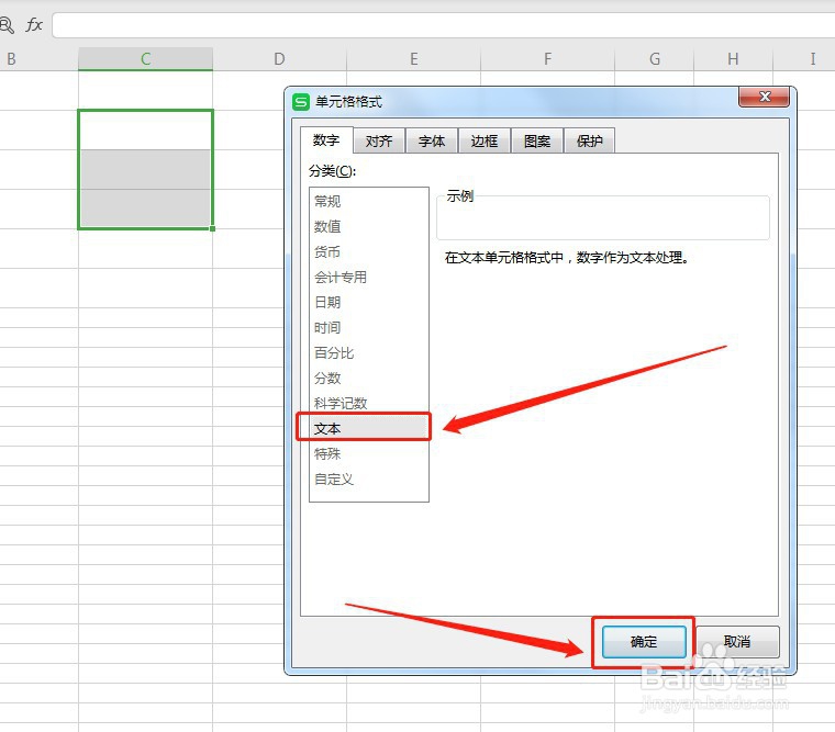 Excel前面带零的数字怎么输入