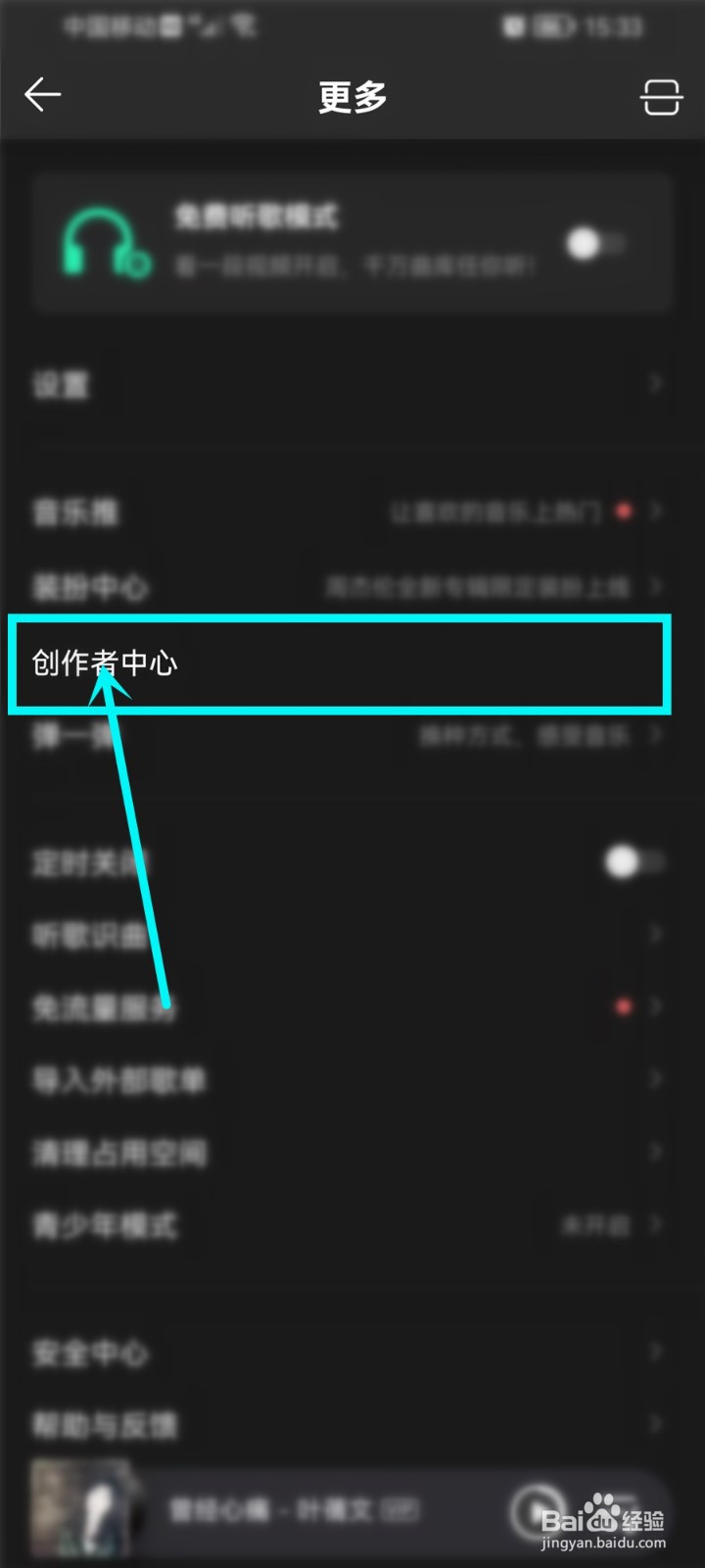 qq音乐评论达人怎么弄
