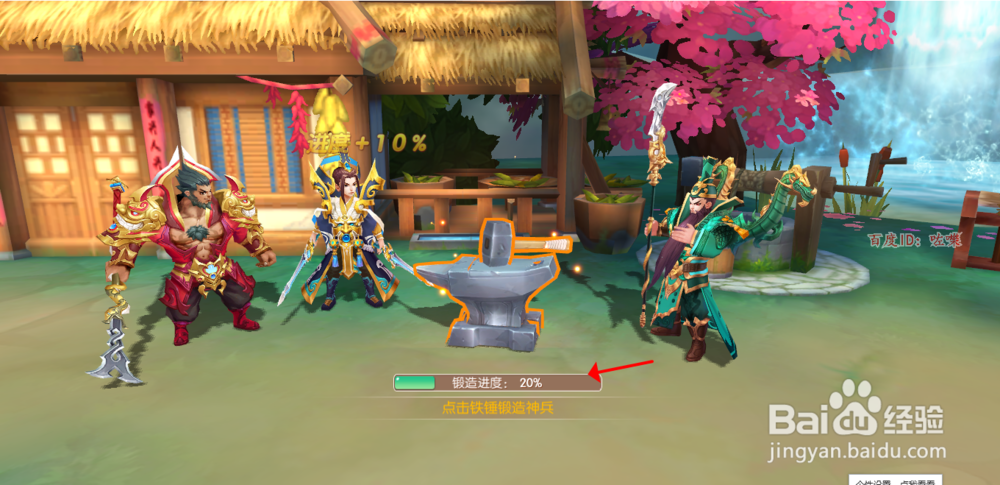 水煮三国游戏怎么铸造刘关张神器