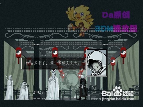 《雨血2：烨城》图文流程攻略第三章三分天下