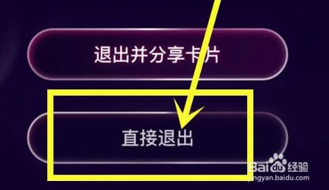 咪咕音乐关闭一起听歌的方法
