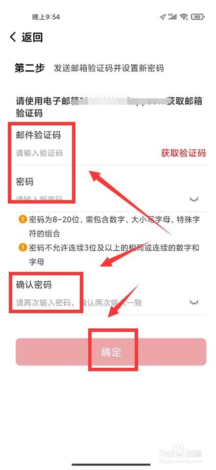 中国志愿服务密码找回