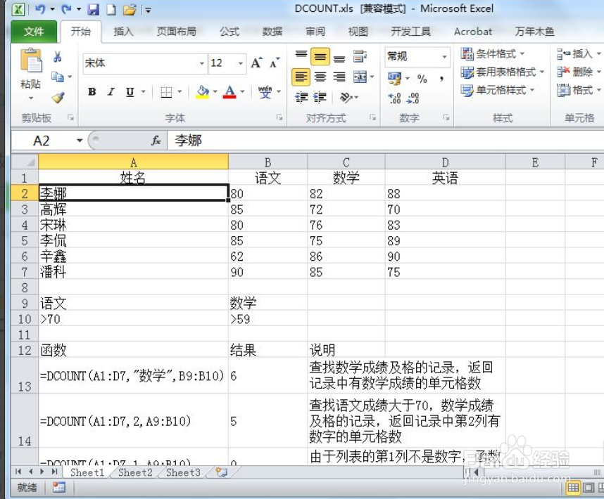 Excel如何插入一个空列