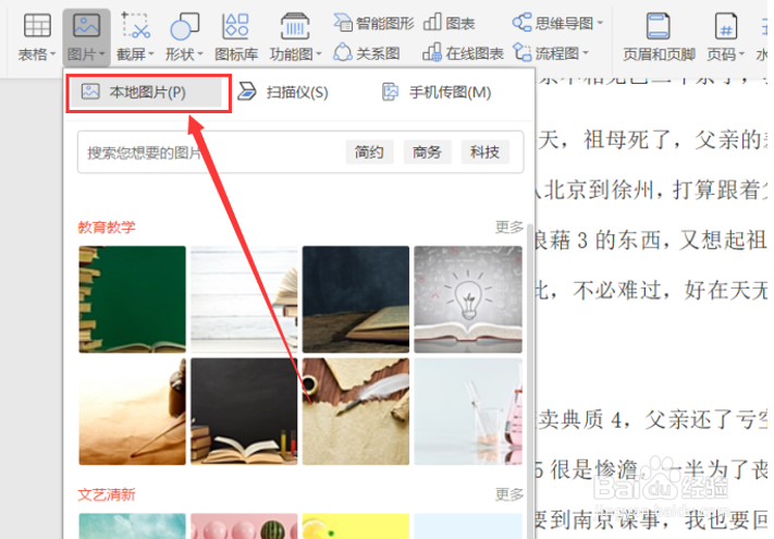 Word文字技巧—如何设置文字环绕图片