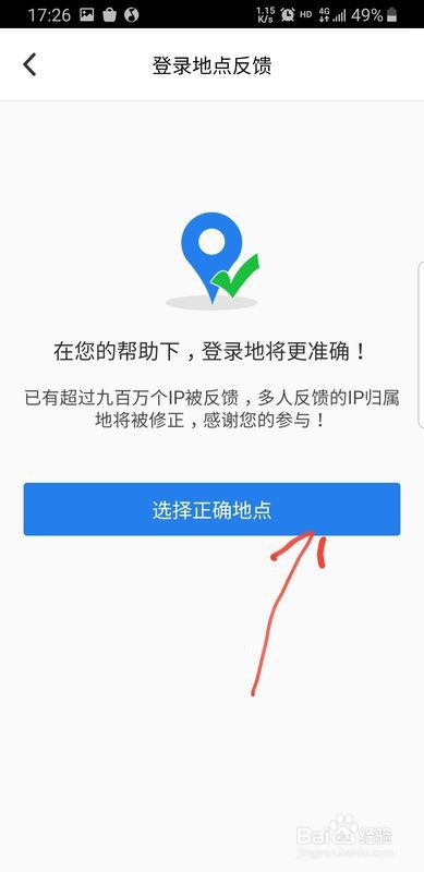 教你如何解决LOL总是提示异地登录的问题