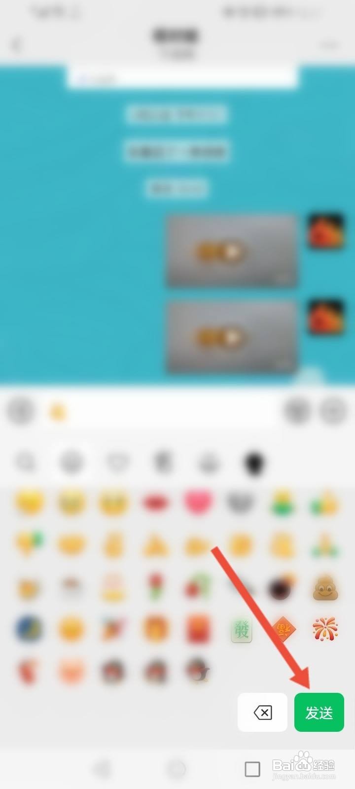 表示收到的微信表情