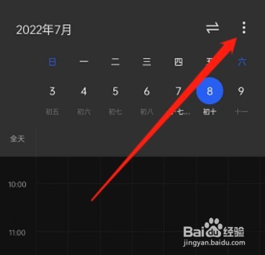 oppo手机过期日程在哪清除