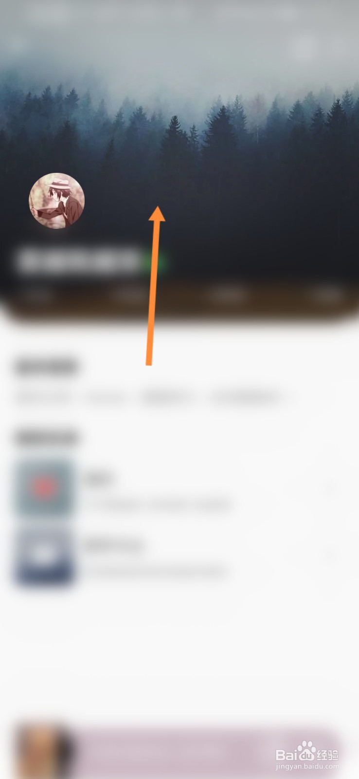 如何自定义qq音乐背景