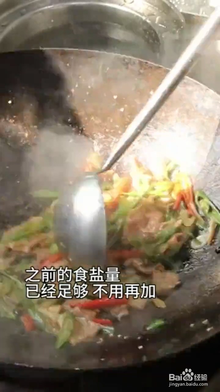 如何做酸辣小炒肉?