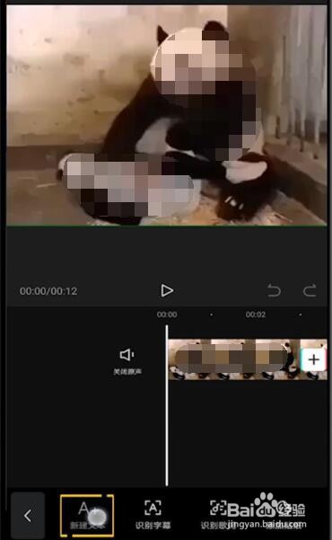 剪映添加人声朗读的操作