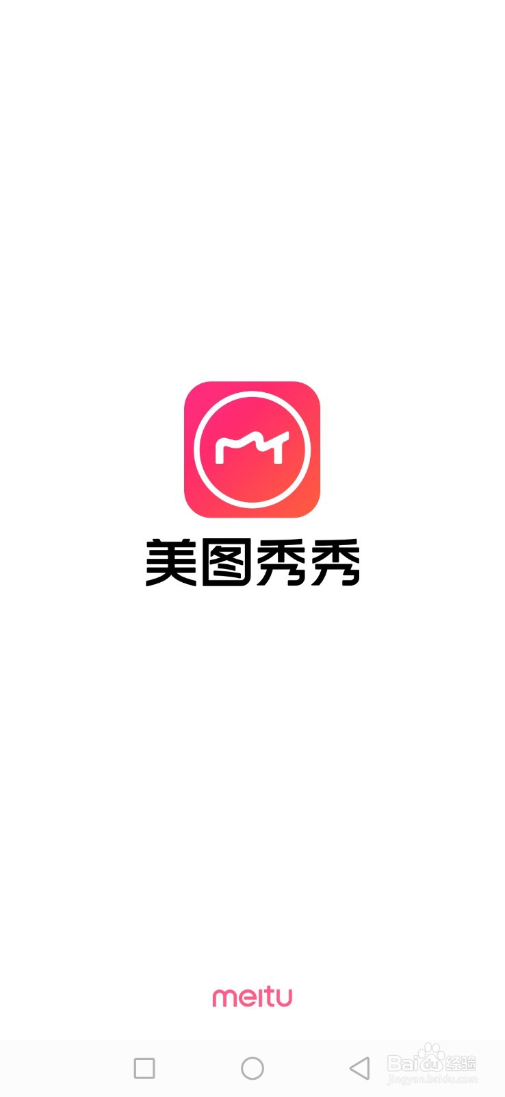 美图秀秀如何给图片添加自然M1滤镜
