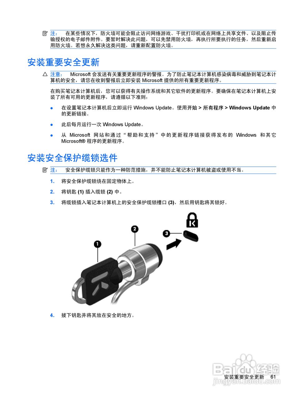 惠普 HP Envy 13笔记本电脑说明书:[8]