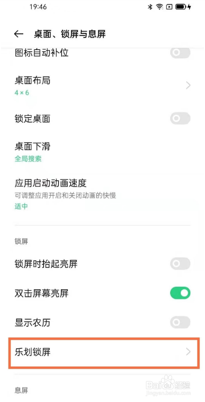 oppofindx3关闭乐划锁屏方法