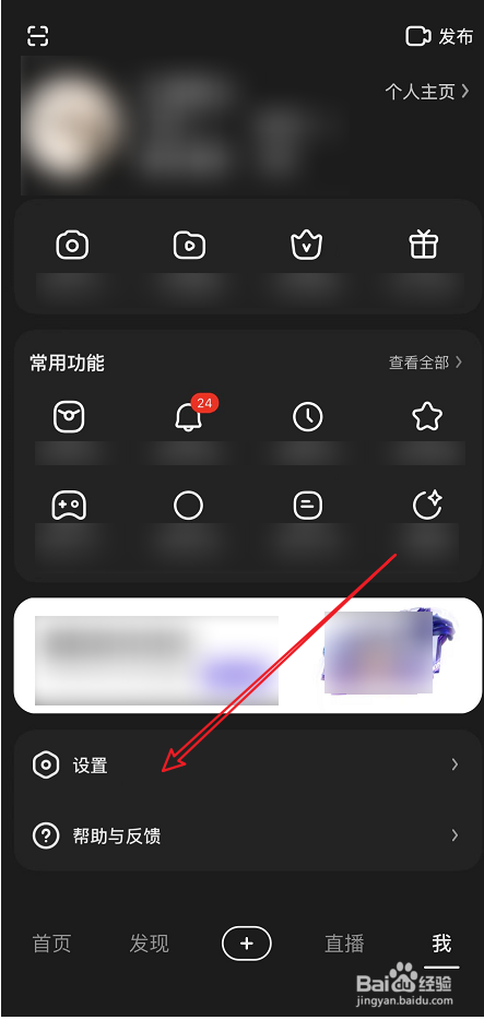 好看视频如何清理缓存